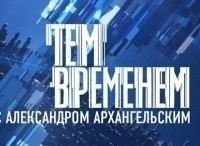 Тем временем. Смыслы с Александром Архангельским Экономика творчества