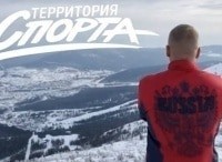 Территория спорта. Территория спорта баннер.