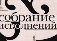 Томас Зандерлинг и Большой симфонический оркестр им. П.И. Чайковского в КЗЧ