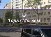 Торги Москвы