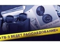 ТВ-3 ведет расследование 11 серия - Телепортация