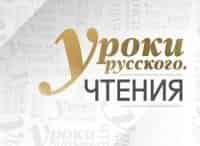 Уроки русского. Чтения А. Твардовский. Отрывок из поэмы Василий Тёркин Гармонь