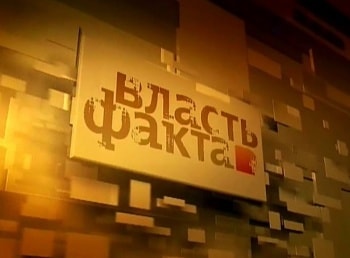 Власть факта Блистательная Порта: создание и взлет Османской империи