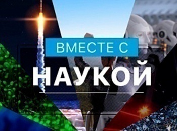 Вместе с наукой Что делать с мусором?