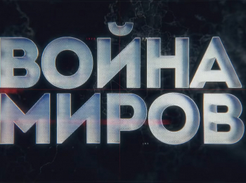 Война миров Битва России и Японии. Как русскопонская война 1904-1905 годов повлияла на перевооружение российской армии