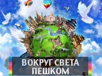 Вокруг света пешком Испания: тропа GR131 на Лансароте