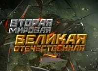 Вторая мировая. Великая Отечественная Неизвестный Гитлер. Личный доклад для Сталина