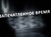 Запечатленное время Юбилей Российской академии наук, 1925 год