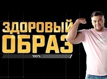 Здоровый образ Фигурное катание