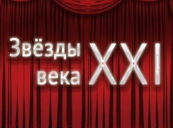 Звезды ХХI века Лукас Генюшас, Михаил Татарников и Академический симфонический оркестр Московской филармонии